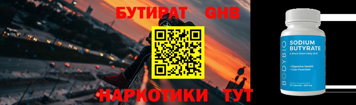 Йошкар-Ола  БУТИРАТ Butirat  Бутират  Вход с VPN 