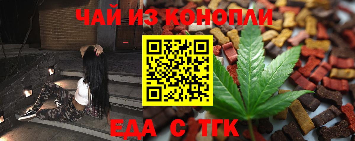Cannafood конопля  Вход с VPN  Йошкар-Ола 
