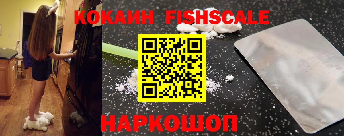 Cocaine Перу Йошкар-Ола