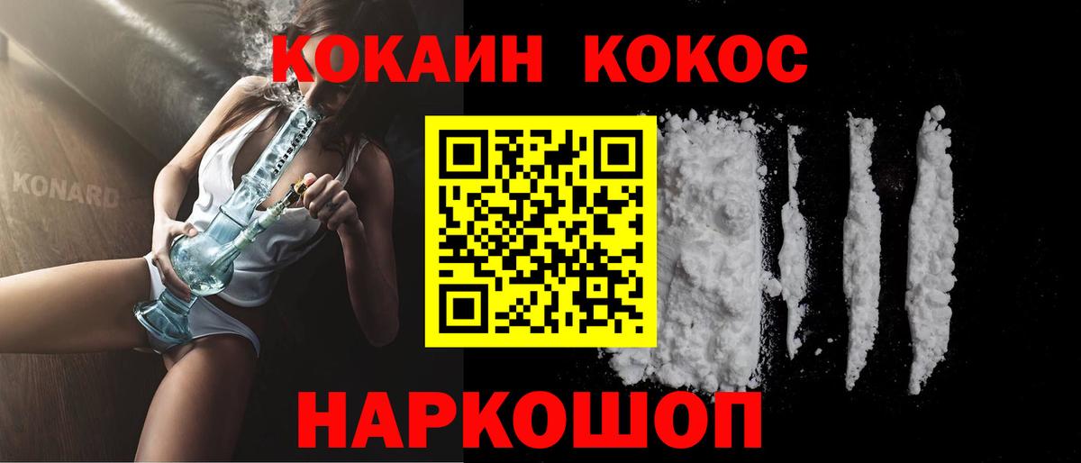 Йошкар-Ола  КОКАИН Эквадор  Вход с VPN  COCAIN 97% 