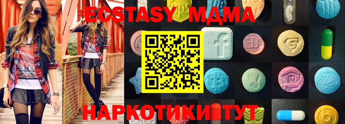 ЭКСТАЗИ  kraken ссылки  Йошкар-Ола  Ecstasy MDMA  Вход с VPN 