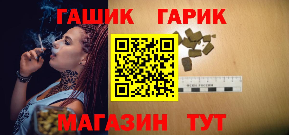 Йошкар-Ола  ГАШ VHQ  Вход с VPN  ГАШИШ AMNESIA HAZE 