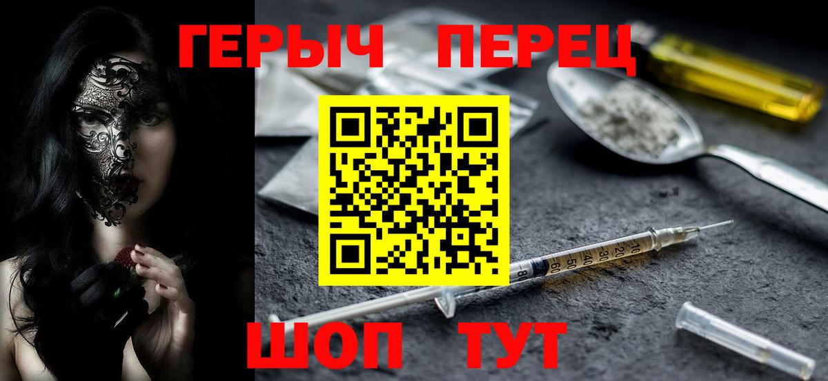 ГЕРОИН VHQ  Вход с VPN  ГЕРОИН  Йошкар-Ола 