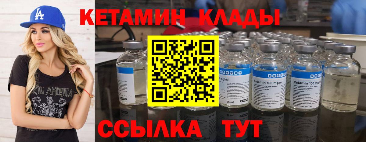 КЕТАМИН VHQ Йошкар-Ола