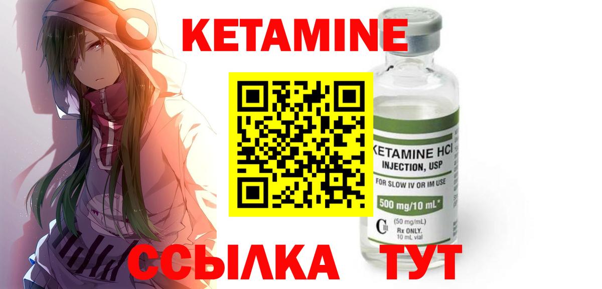 Йошкар-Ола  Кетамин VHQ  Вход с VPN  КЕТАМИН VHQ 