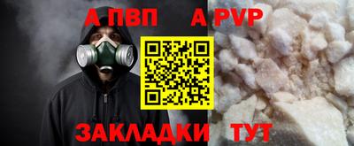 спайс Краснознаменск