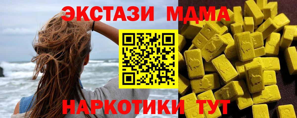 МДМА  Вход с VPN  Йошкар-Ола  МДМА Molly 