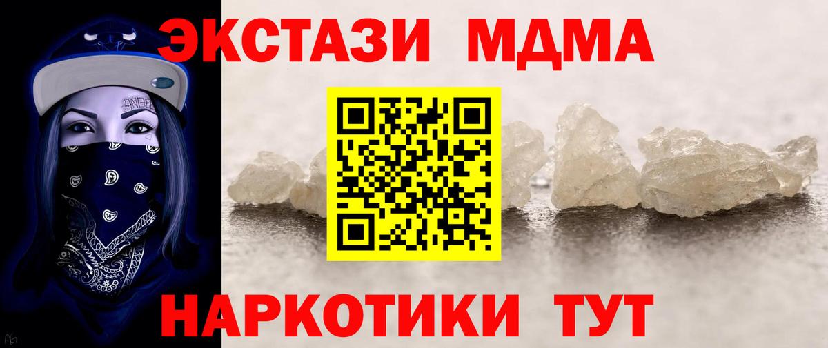 MDMA crystal Йошкар-Ола
