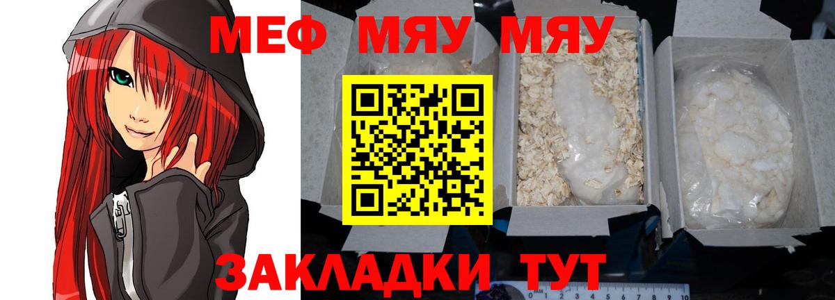 Йошкар-Ола  МЕФ VHQ  МЯУ-МЯУ  МЕФ 4 MMC  Вход с VPN 