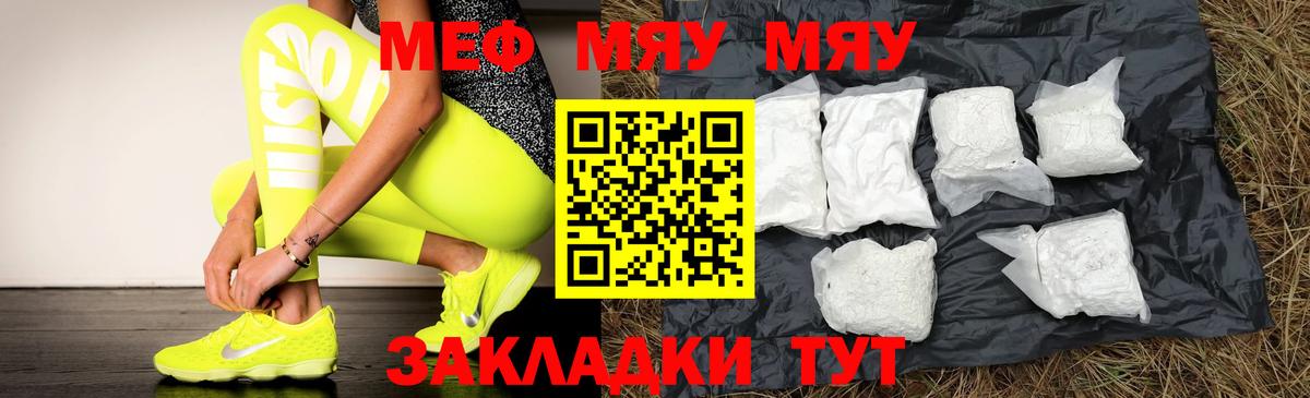 Меф мука Йошкар-Ола