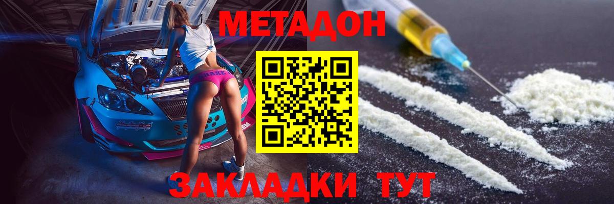 Метадон VHQ  Вход с VPN  МЕТАДОН кристалл  Йошкар-Ола 