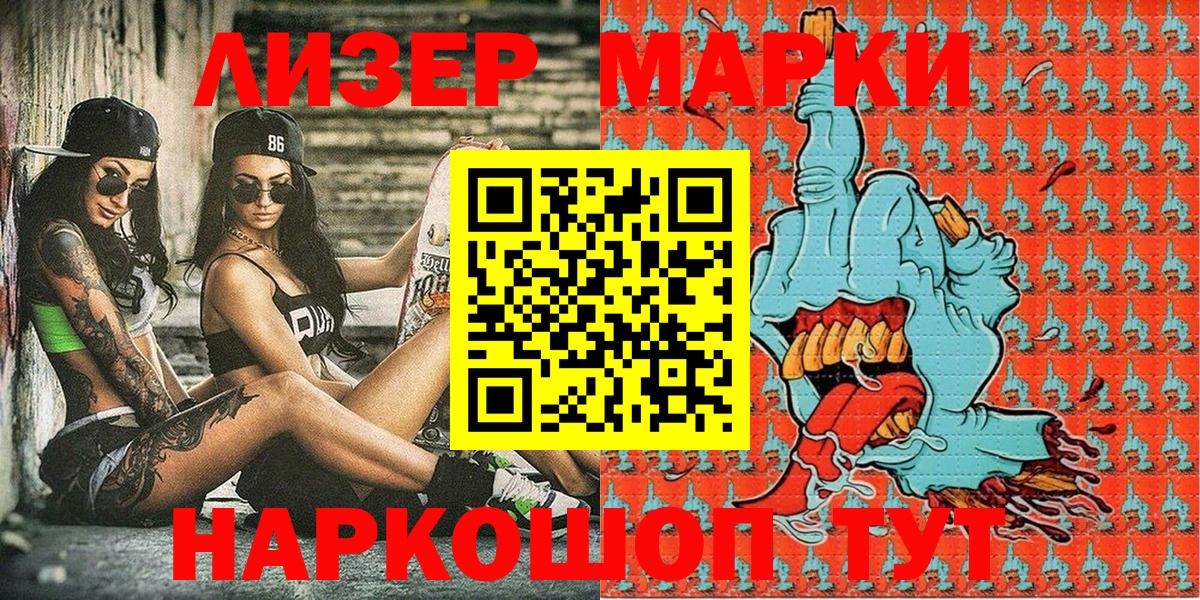 Марки 25I-NBOMe 1,5мг  Марки N-bome  Йошкар-Ола  Вход с VPN 