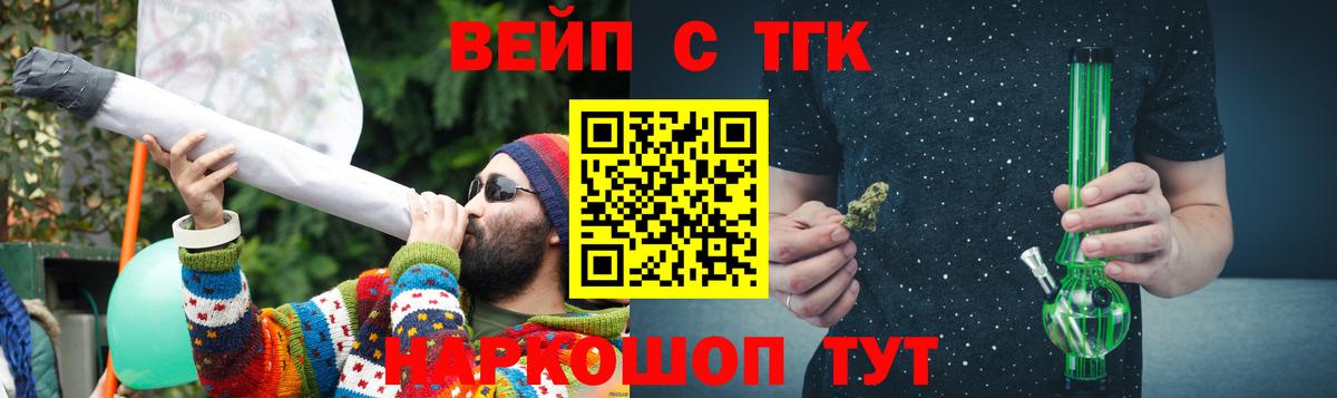 Йошкар-Ола  ТГК вейп с тгк  Вход с VPN 