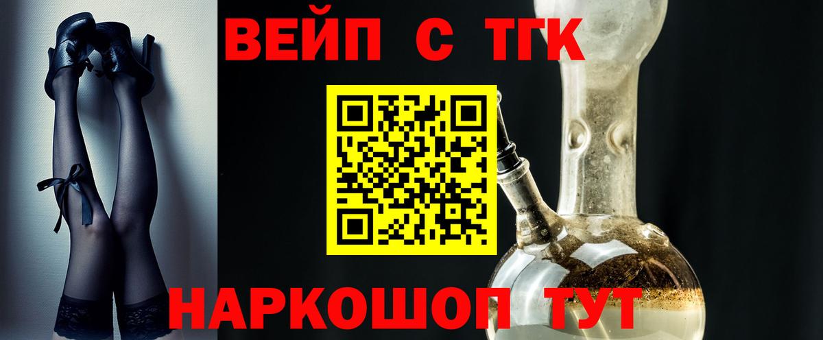 Дистиллят ТГК жижа Йошкар-Ола