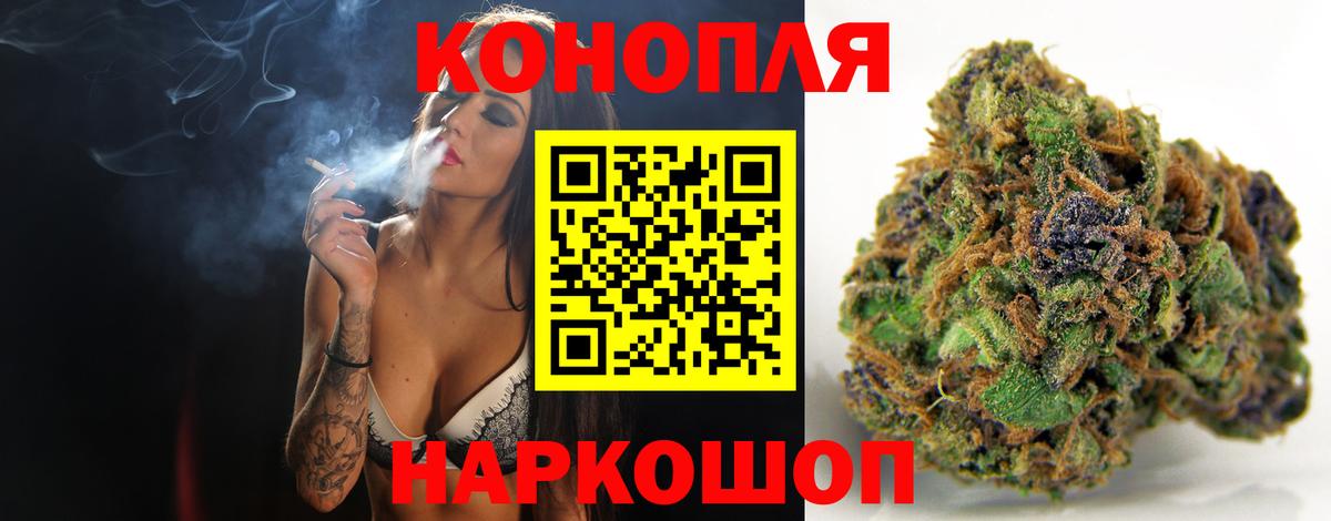 Канабис White Widow  Бошки Шишки Ganja  Шишки марихуана тримм  Бошки Шишки Ganja  Вход с VPN  Йошкар-Ола 
